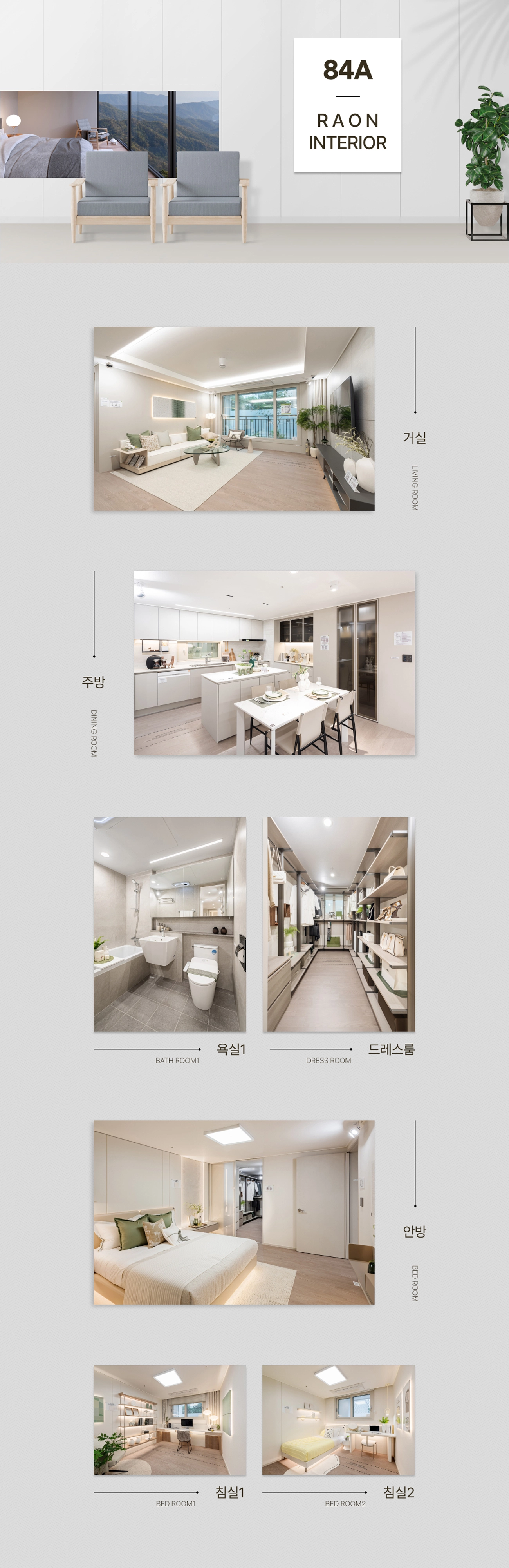 넉넉하고 세련된 평면구성으로<br> 품격있는 공간을 완성합니다.-01